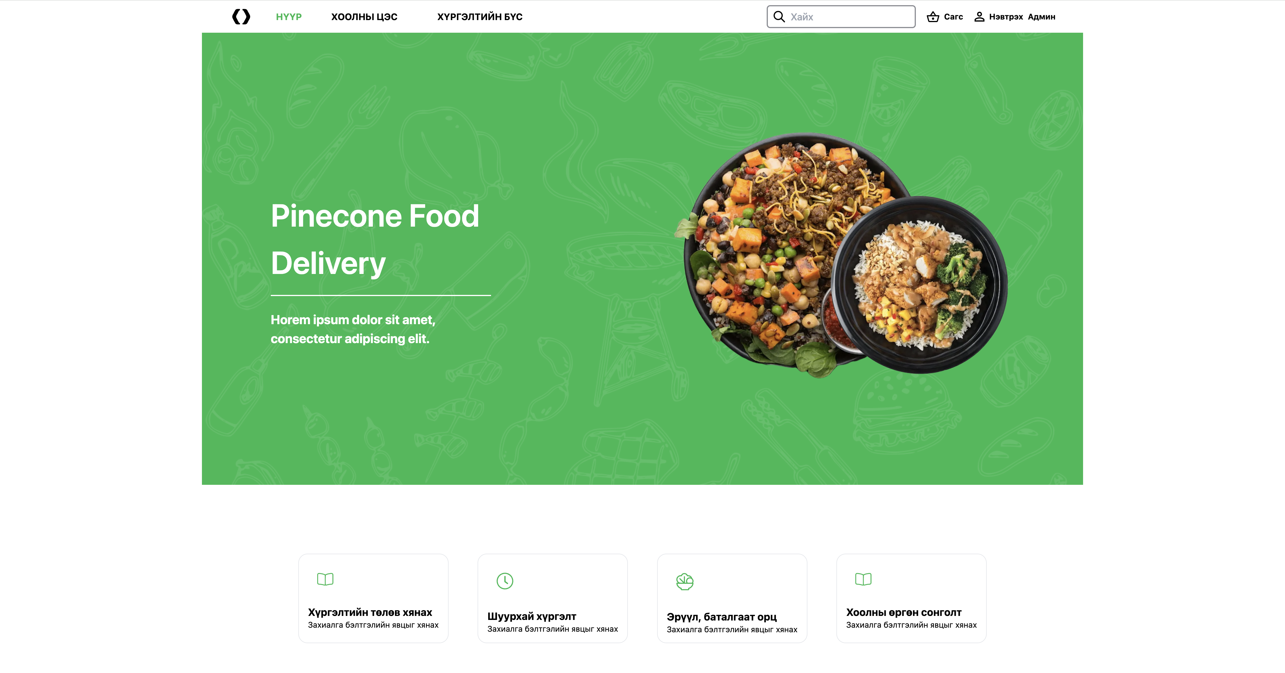 Food Delivery Project